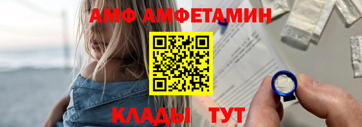 АМФЕТАМИН  АМФЕТАМИН VHQ  Вход с VPN  Крымск  Амфетамин 