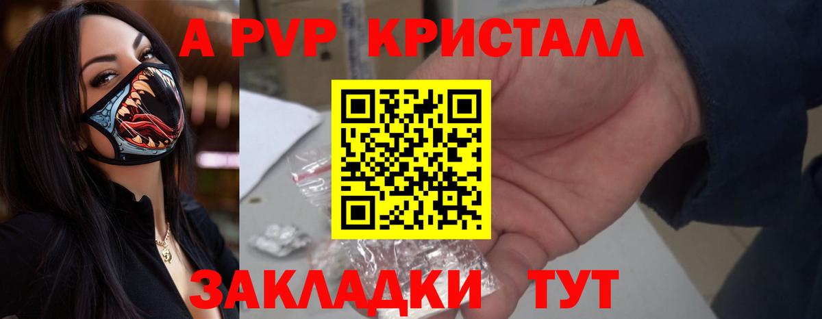 Амфетамин кристаллы  Каннабис  Вход с VPN  LSD-25  Крымск  Гашиш  МЕФ  