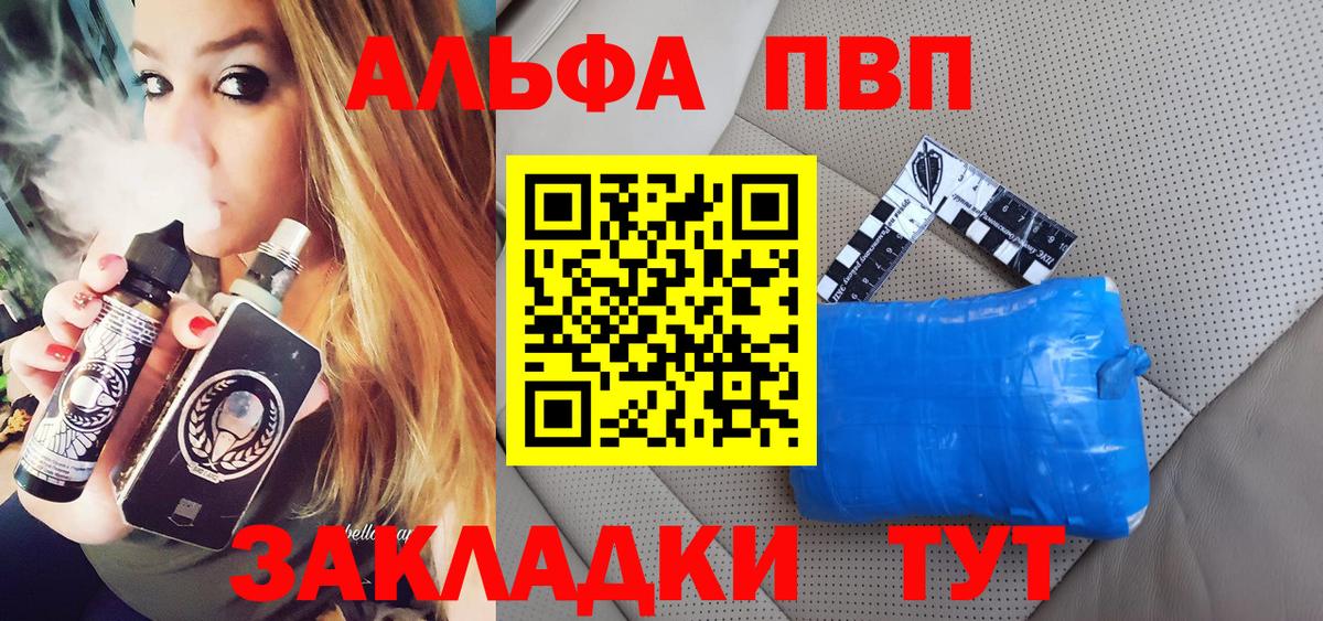 Крымск  Альфа ПВП VHQ  Альфа ПВП СК КРИС  A-PVP  Вход с VPN 