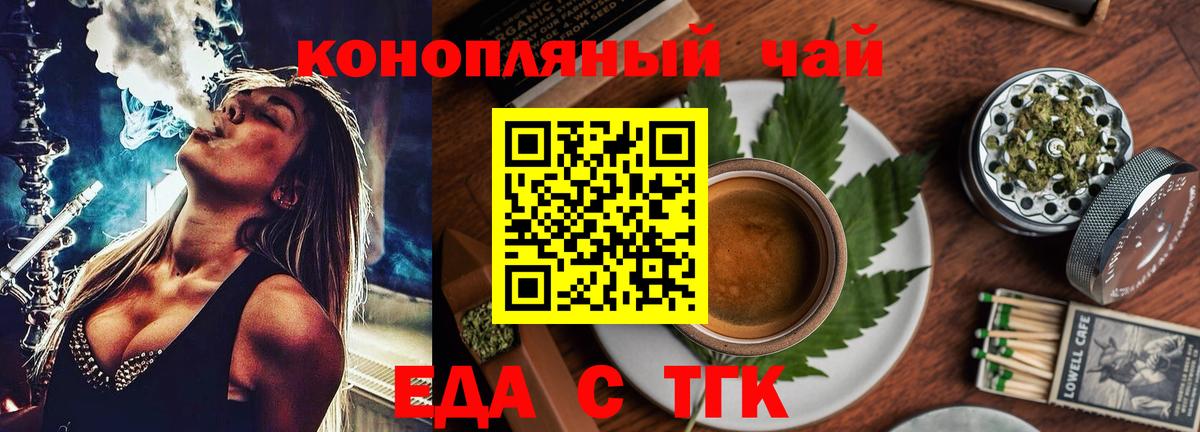 Canna-Cookies конопля Крымск