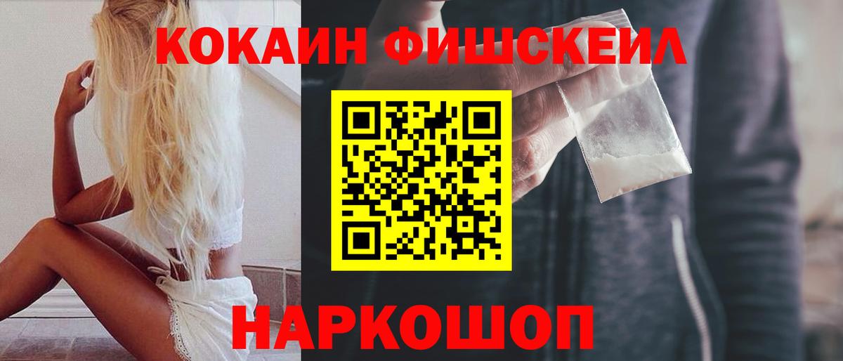 КОКАИН  Cocaine Боливия  Вход с VPN  Крымск  Cocaine Боливия 