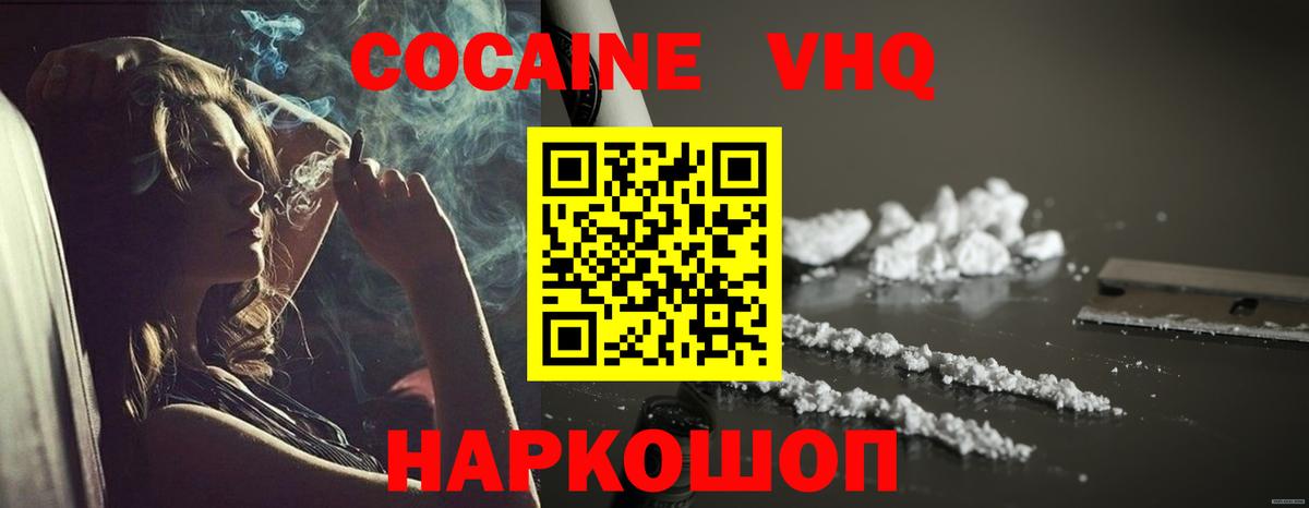 Cocaine Колумбийский Крымск