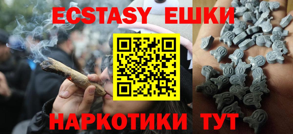ЭКСТАЗИ круглые  Вход с VPN  ЭКСТАЗИ  Крымск  Ecstasy Punisher 