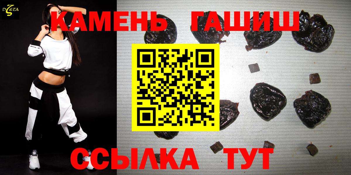 ГАШ hashish  ГАШ Изолятор  Вход с VPN  Крымск 