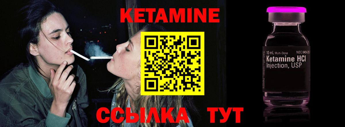 КЕТАМИН VHQ  Вход с VPN  Крымск 