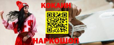 кокаин Канаш