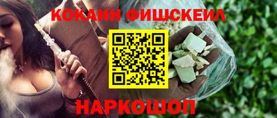 кокаин Канаш