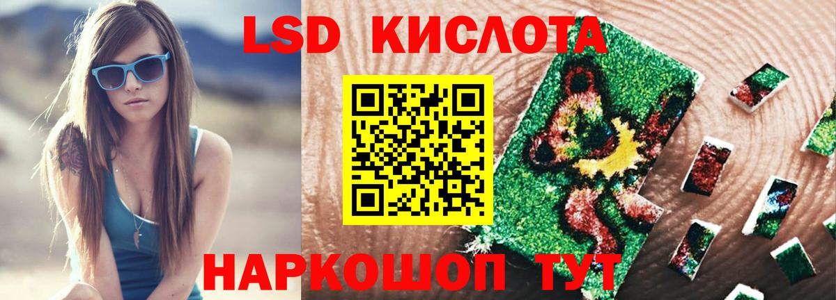 ЛСД экстази  Лсд 25 экстази ecstasy  Вход с VPN  Лсд 25 экстази кислота  Крымск 