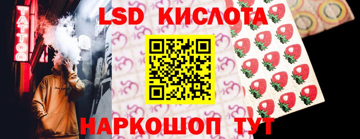 Лсд 25 экстази кислота Крымск
