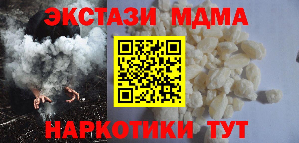 МДМА Molly Крымск