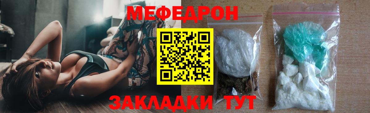 Крымск  МЕФ  Вход с VPN  Меф mephedrone  МЯУ-МЯУ 4 MMC 