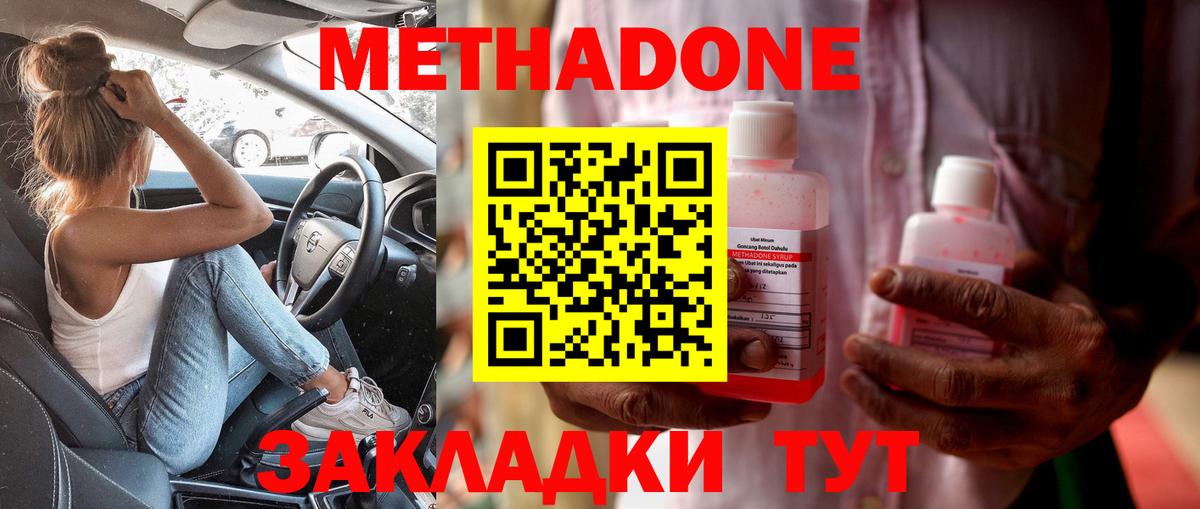 МЕТАДОН мёд Крымск