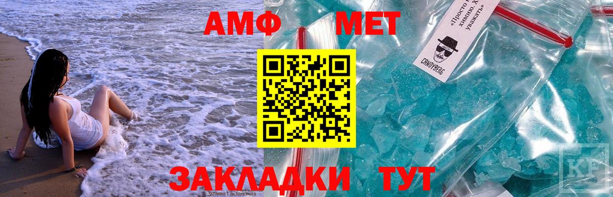 Крымск  МЕТАМФЕТАМИН Methamphetamine  Вход с VPN 