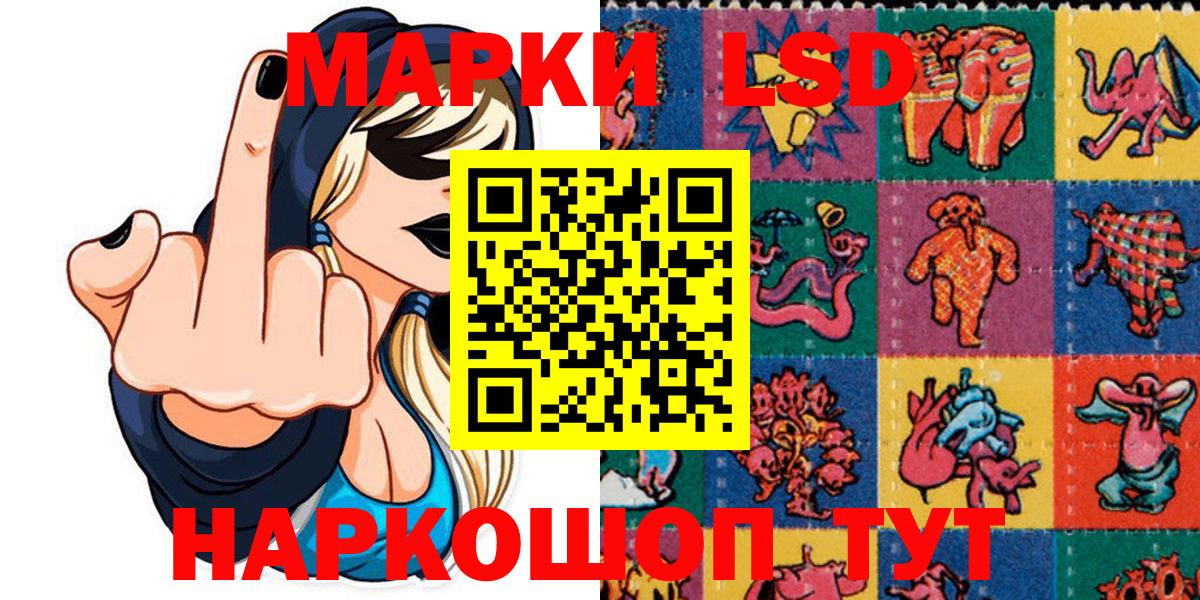 Марки NBOMe 1,5мг  Вход с VPN  Крымск 