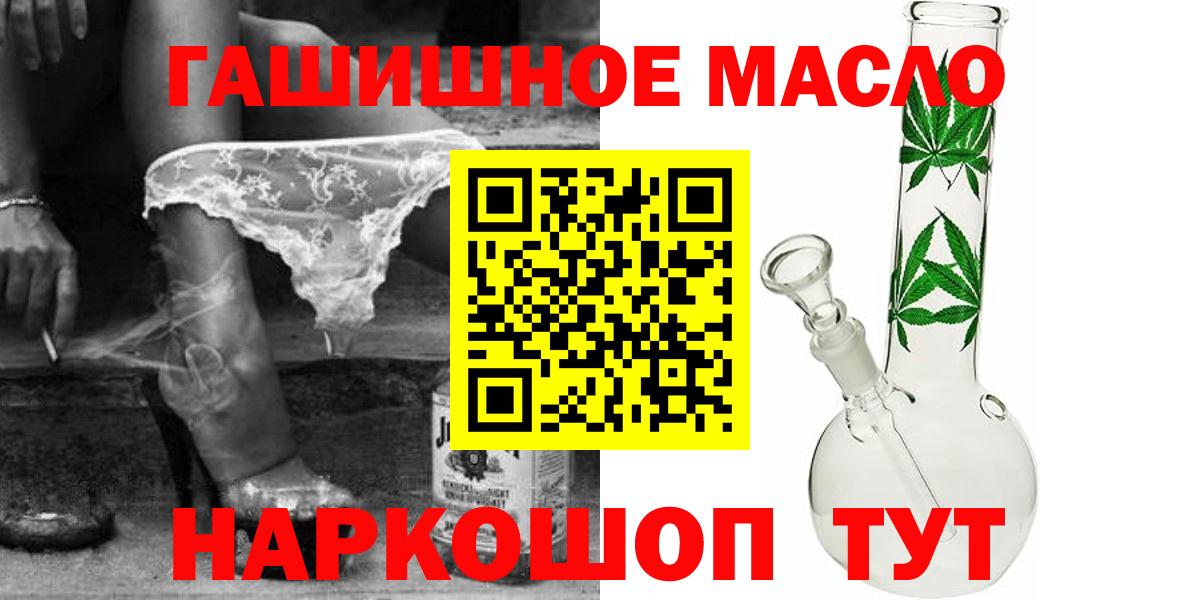 ТГК концентрат  Вход с VPN  Дистиллят ТГК вейп с тгк  Крымск 