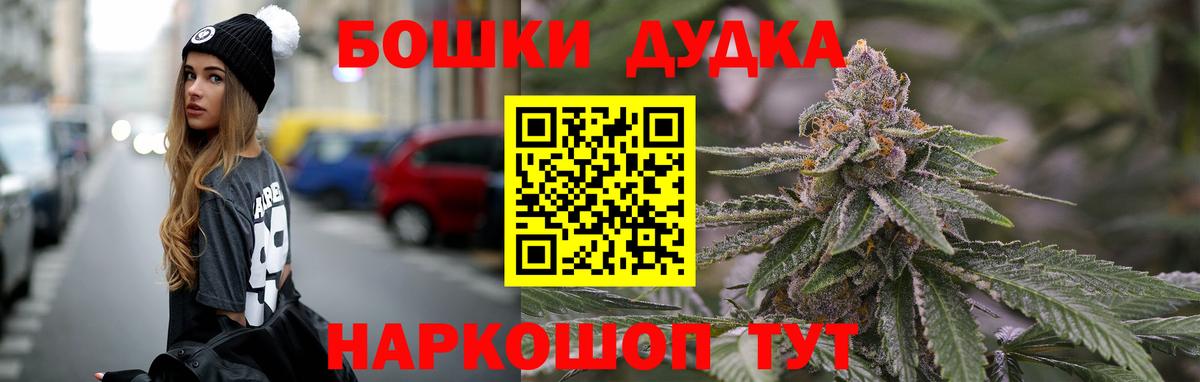 Марихуана AK-47  Вход с VPN  Крымск  Шишки марихуана AK-47 